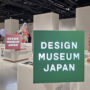 Exploring Japan’s design legacy: A pop-up museum in London